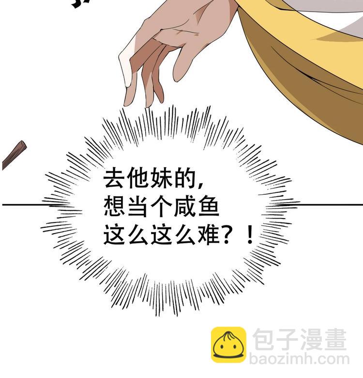 第14话 公主的诱惑(1/2)-第14话