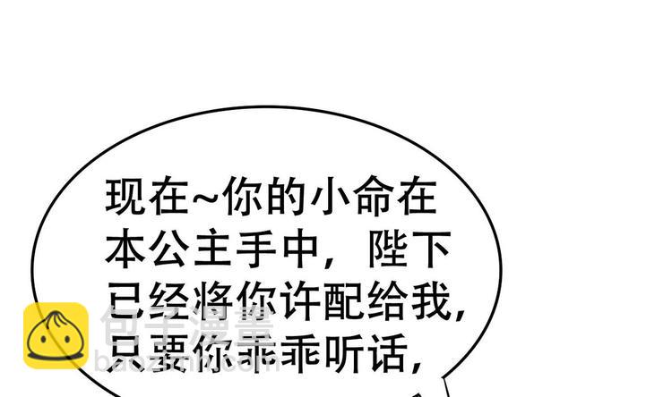 第14话 公主的诱惑(1/2)-第14话