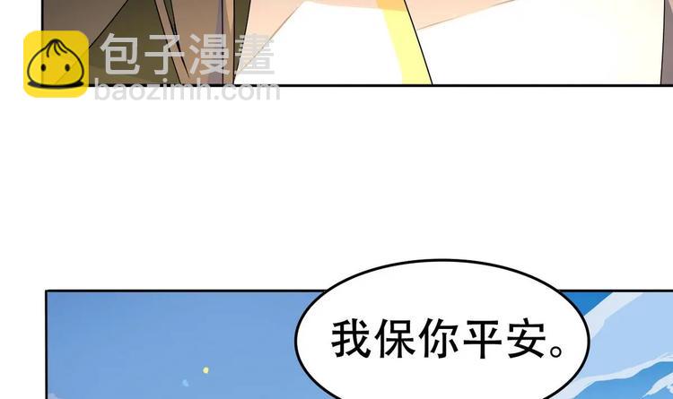 第14话 公主的诱惑(1/2)-第14话