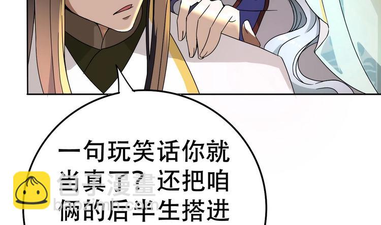 第14话 公主的诱惑(1/2)-第14话