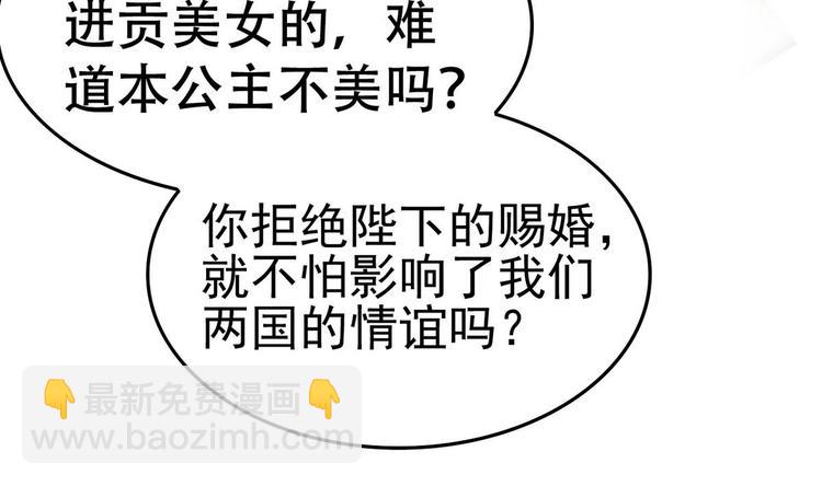 第14话 公主的诱惑(1/2)-第14话