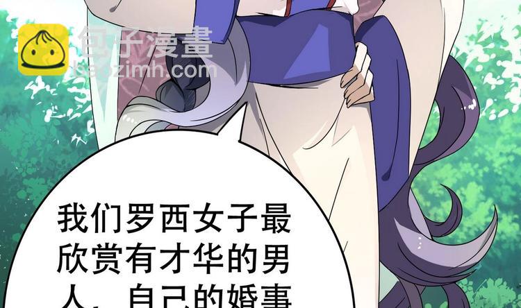 第14话 公主的诱惑(1/2)-第14话