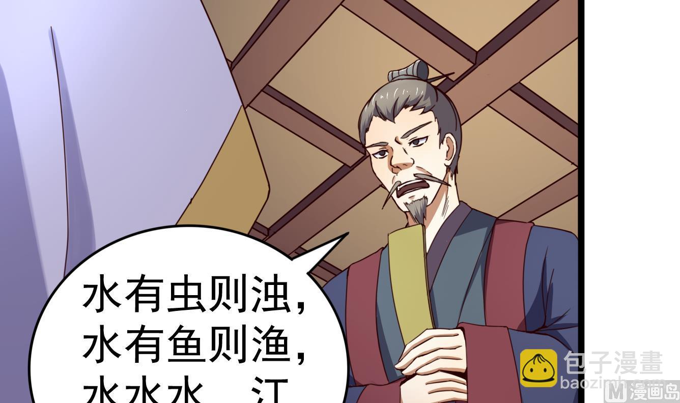 第132话 文人的比试-第132话