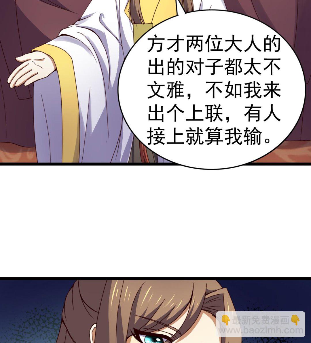 第132话 文人的比试-第132话