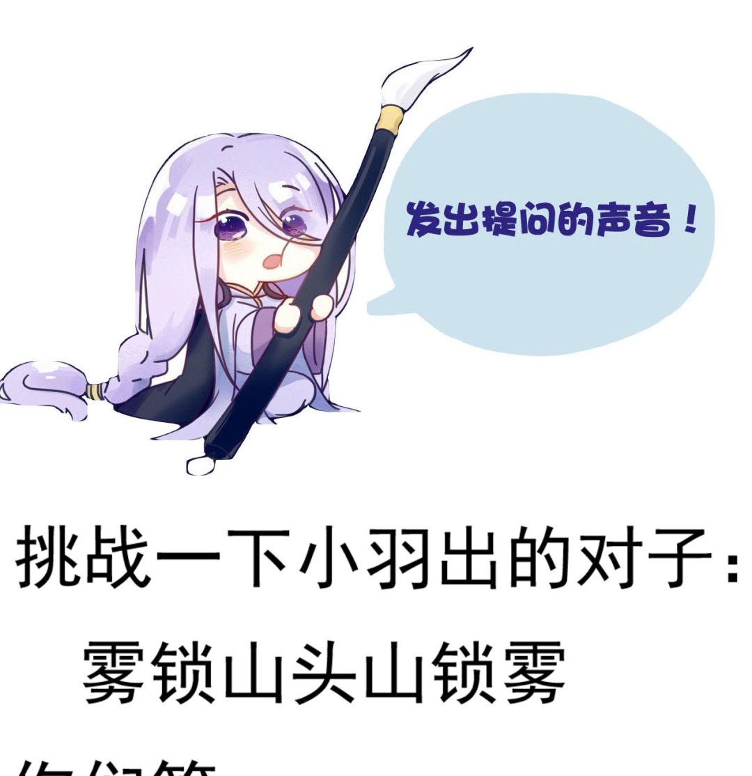 第132话 文人的比试-第132话