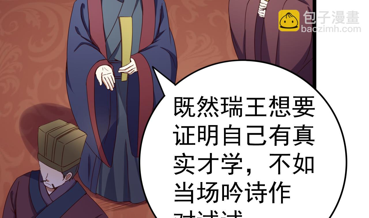 第132话 文人的比试-第132话