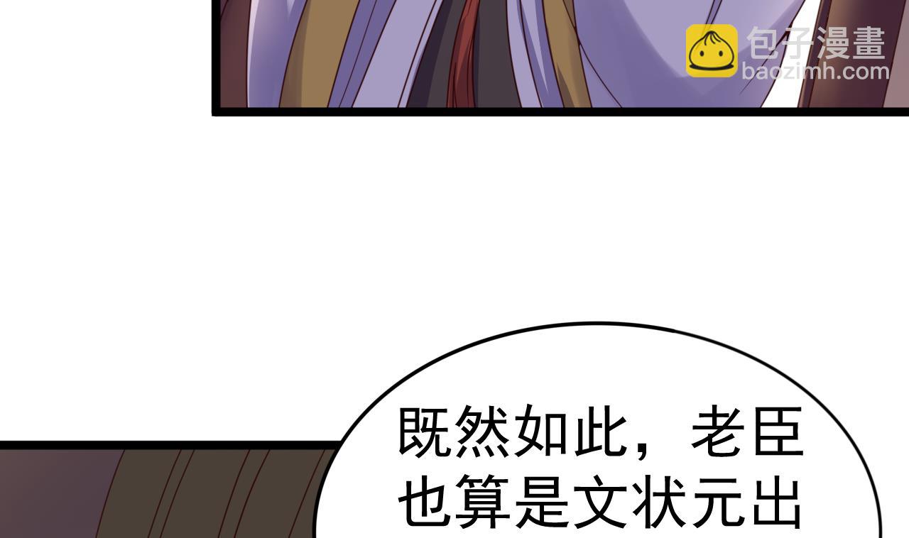 第132话 文人的比试-第132话