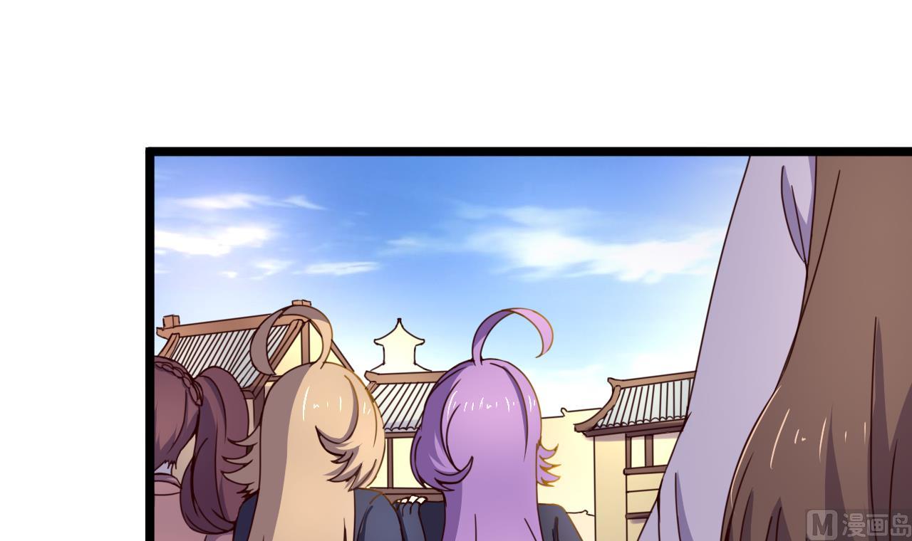 今生只想做咸鱼 - 第134话 日后提亲 - 2