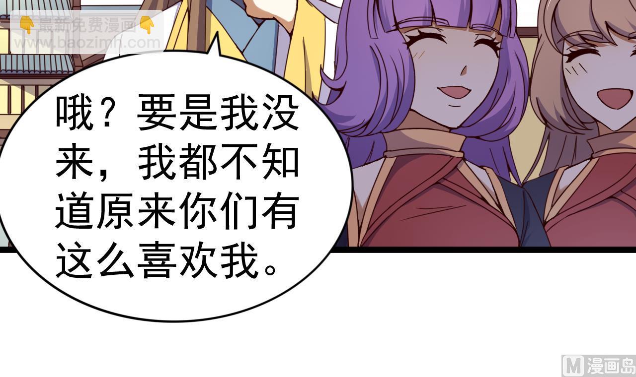 今生只想做咸鱼 - 第134话 日后提亲 - 5