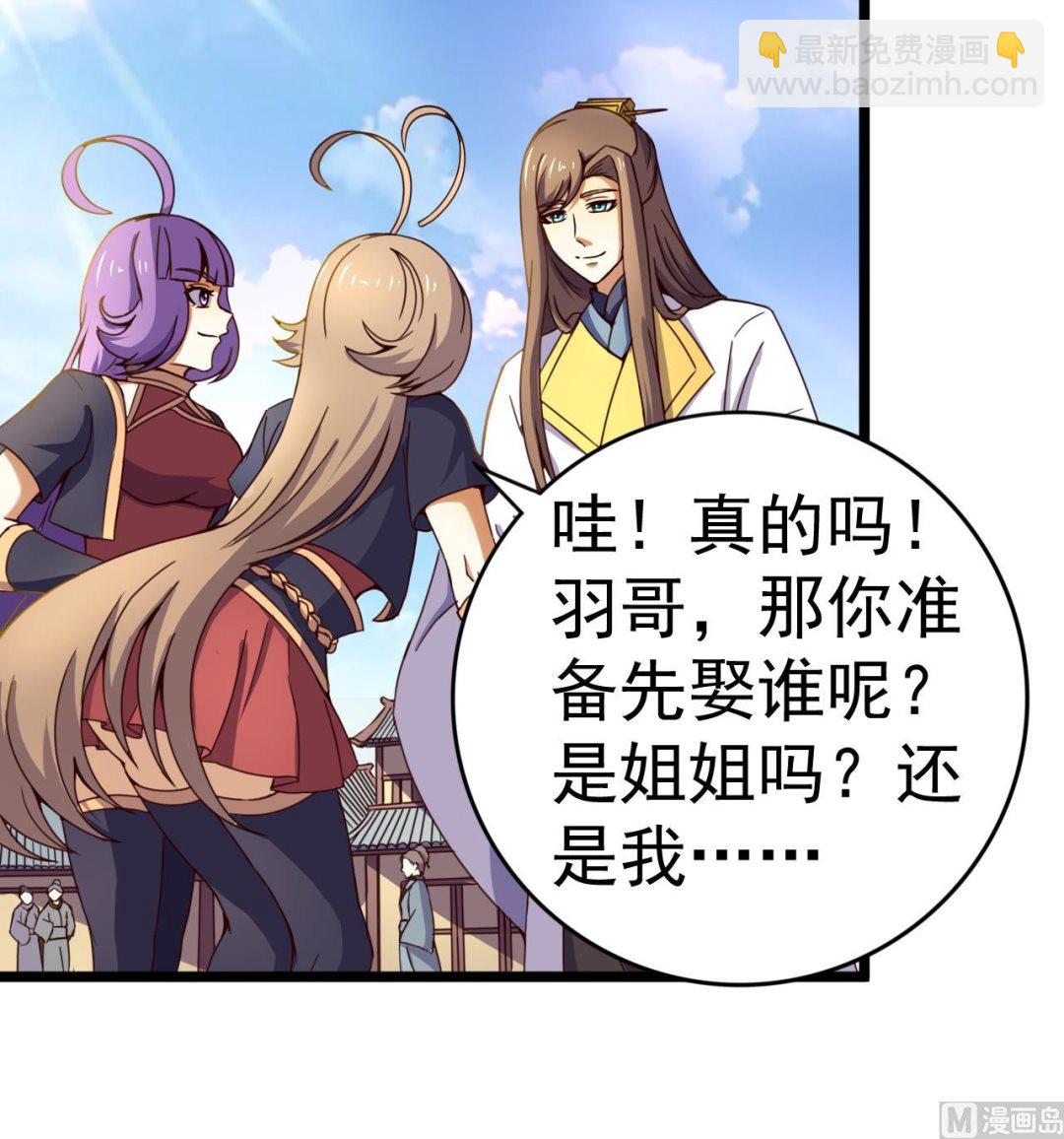 今生只想做咸鱼 - 第134话 日后提亲 - 3