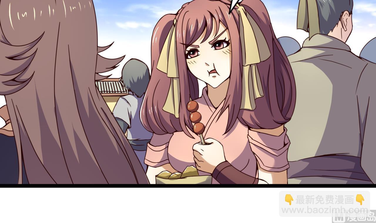 今生只想做咸鱼 - 第134话 日后提亲 - 1