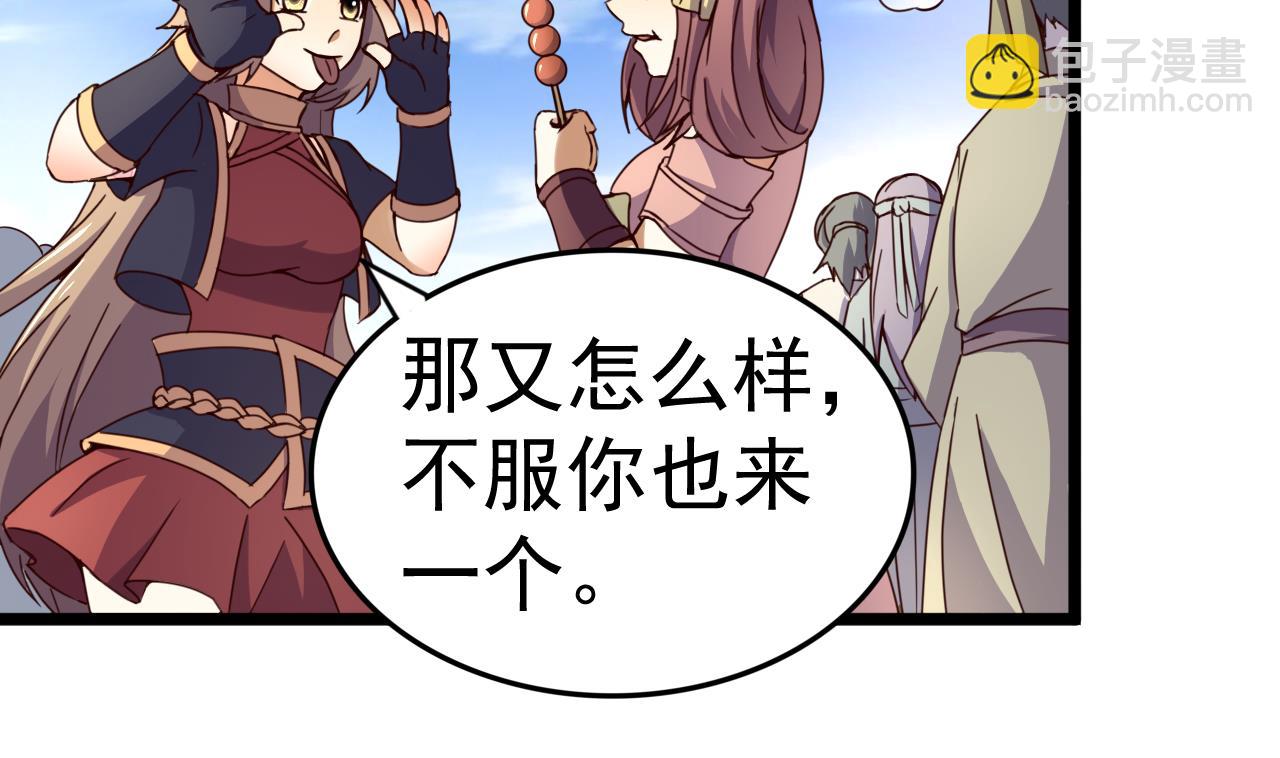 今生只想做咸鱼 - 第134话 日后提亲 - 3