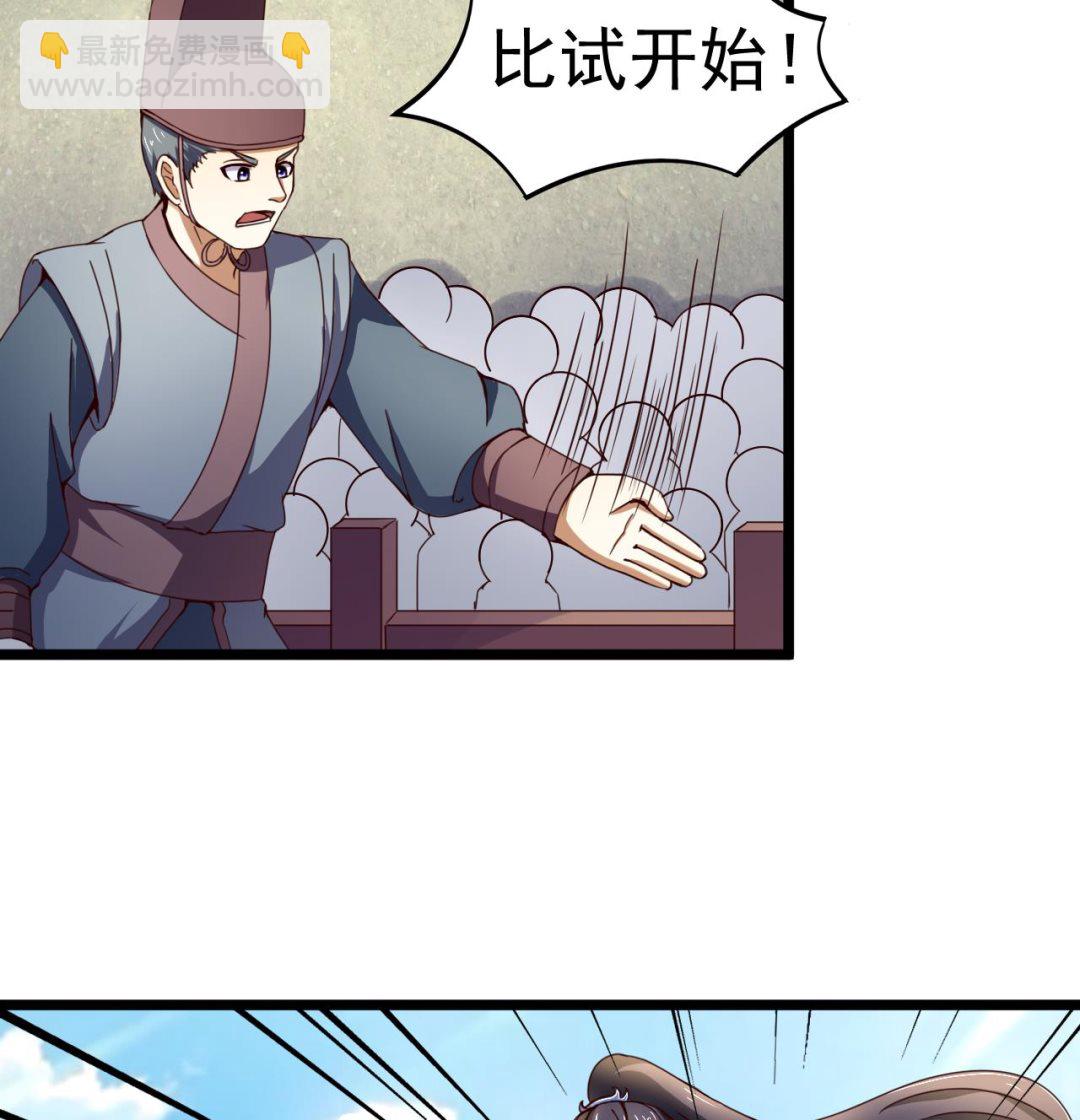 今生只想做咸鱼 - 第134话 日后提亲 - 4