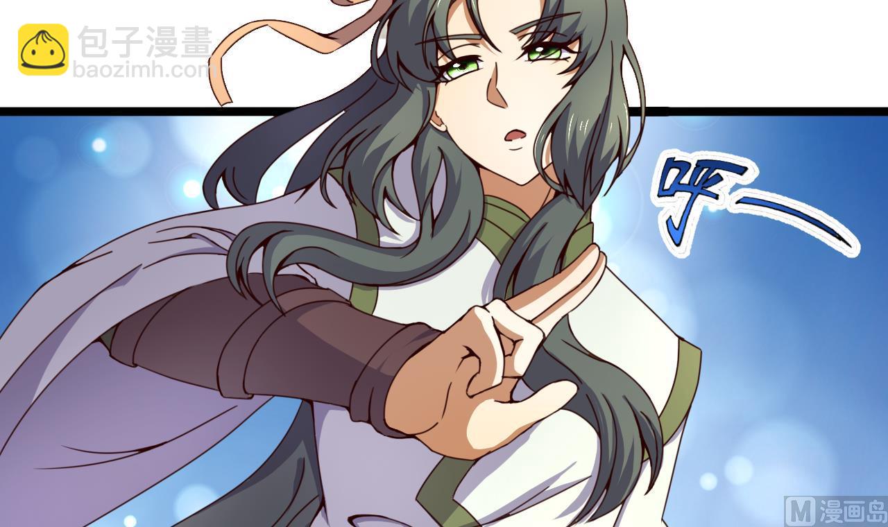 今生只想做咸鱼 - 第134话 日后提亲 - 4