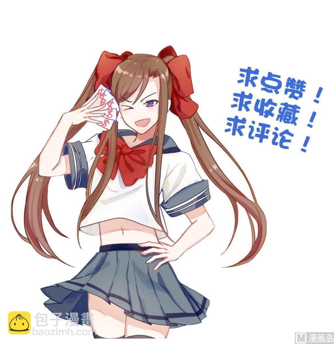 今生只想做咸鱼 - 第134话 日后提亲 - 8