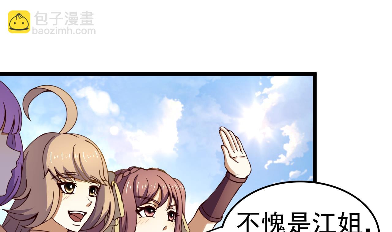 今生只想做咸鱼 - 第134话 日后提亲 - 6