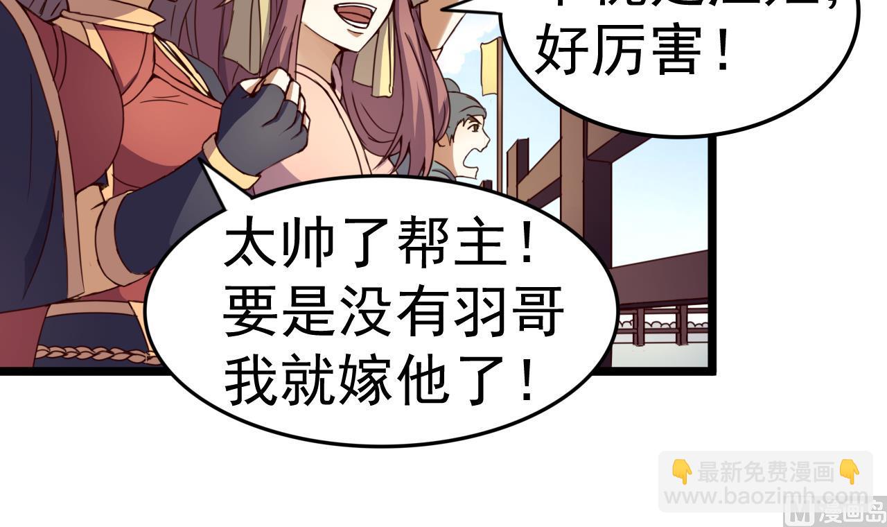 今生只想做咸鱼 - 第134话 日后提亲 - 7