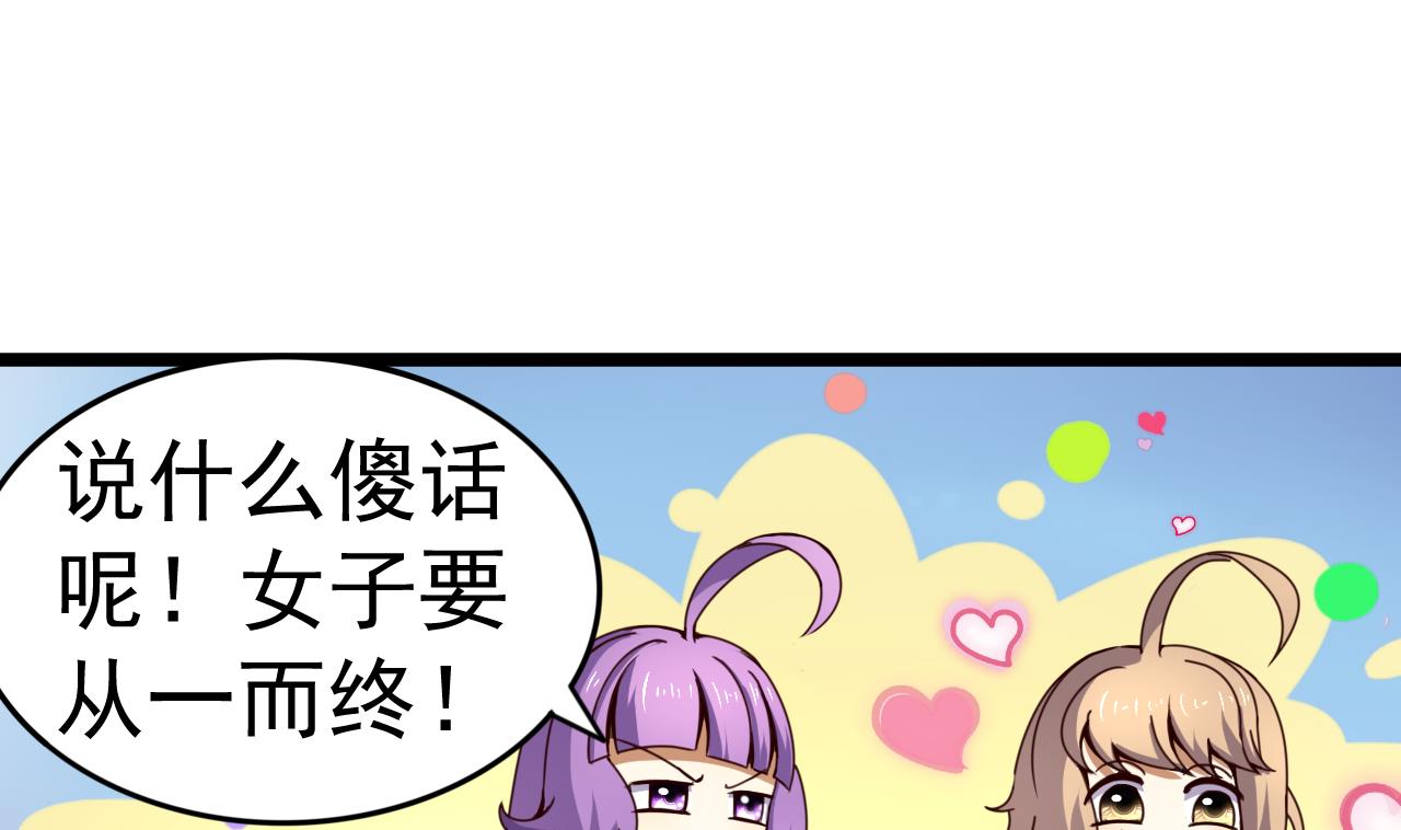 今生只想做咸鱼 - 第134话 日后提亲 - 8