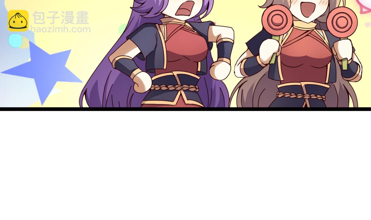 今生只想做咸鱼 - 第134话 日后提亲 - 1