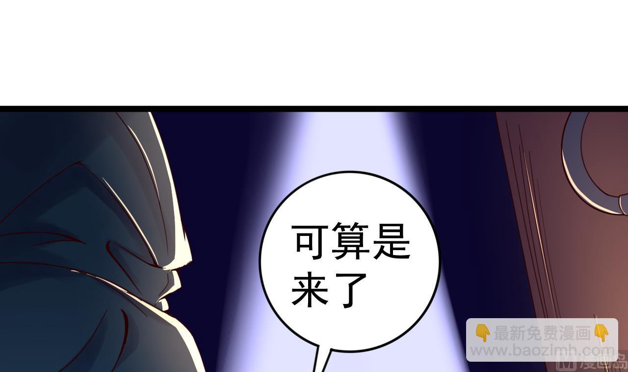 今生只想做咸鱼 - 第136话 地下交易 - 2