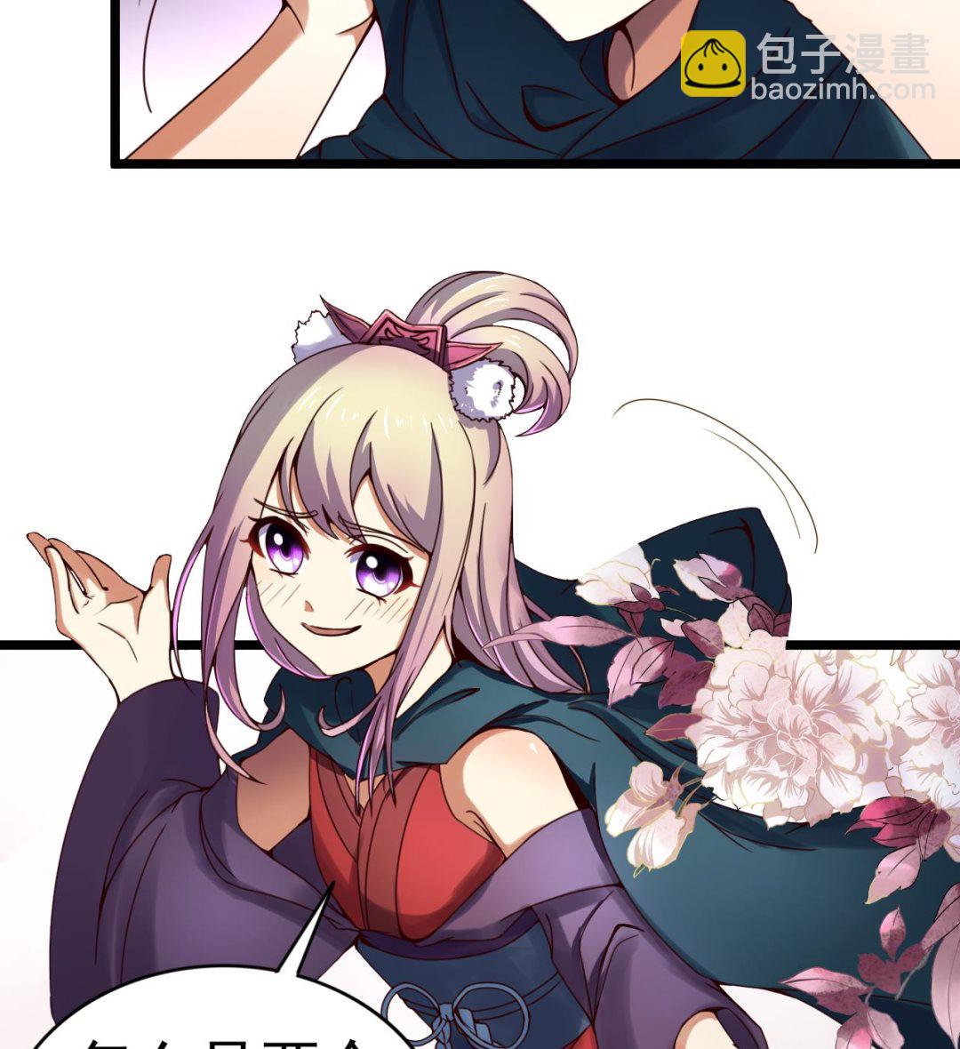 今生只想做咸鱼 - 第136话 地下交易 - 4