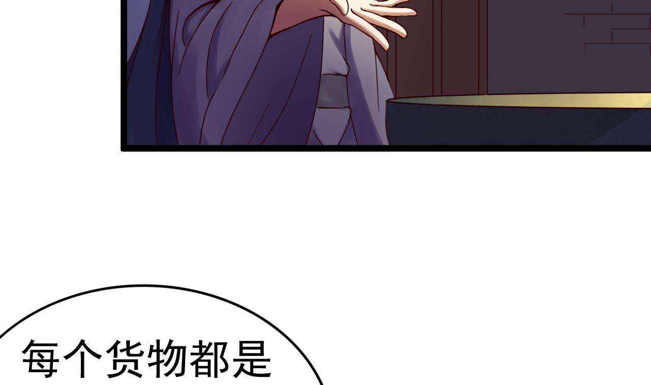 今生只想做咸鱼 - 第136话 地下交易 - 1