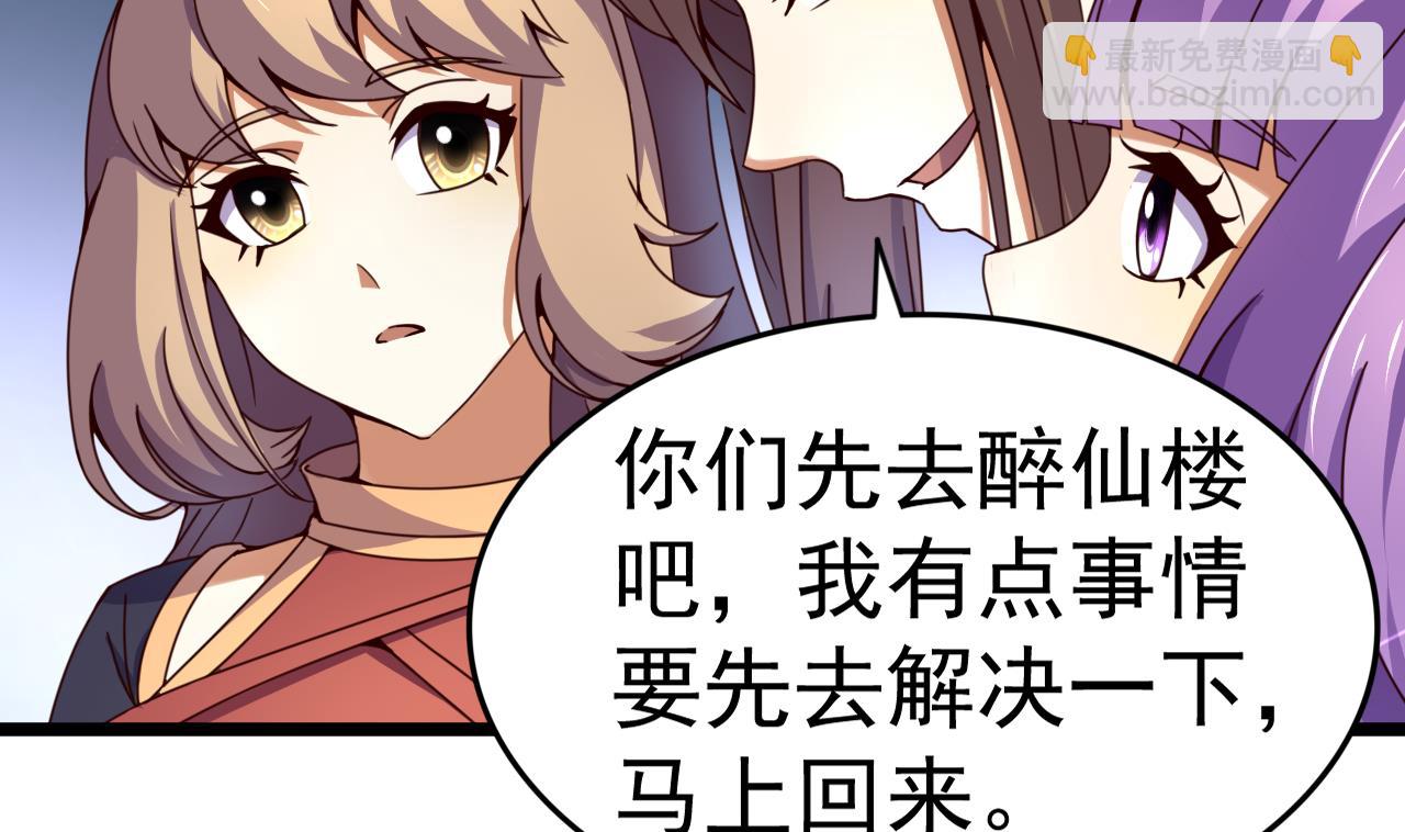 今生只想做咸鱼 - 第136话 地下交易 - 3