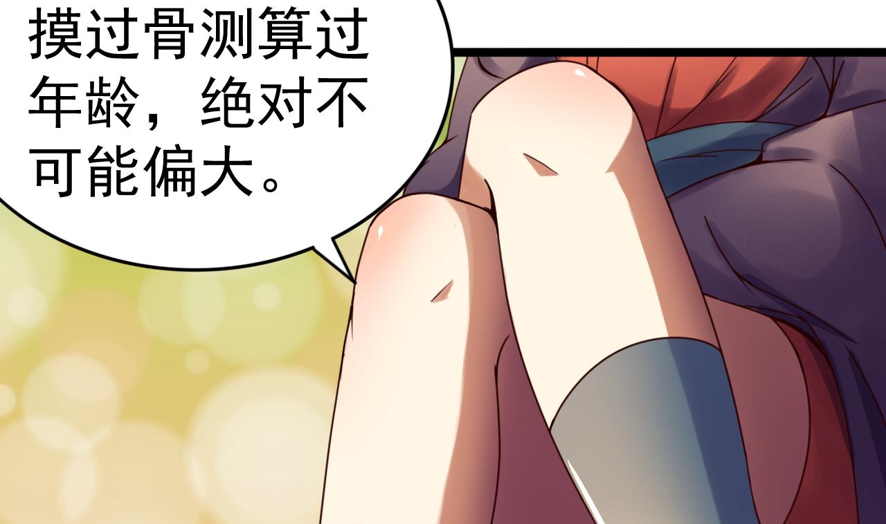 今生只想做咸鱼 - 第136话 地下交易 - 2