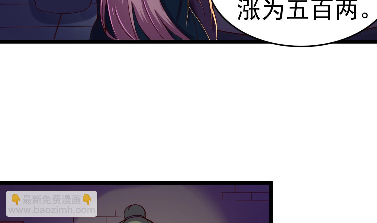 今生只想做咸鱼 - 第136话 地下交易 - 1