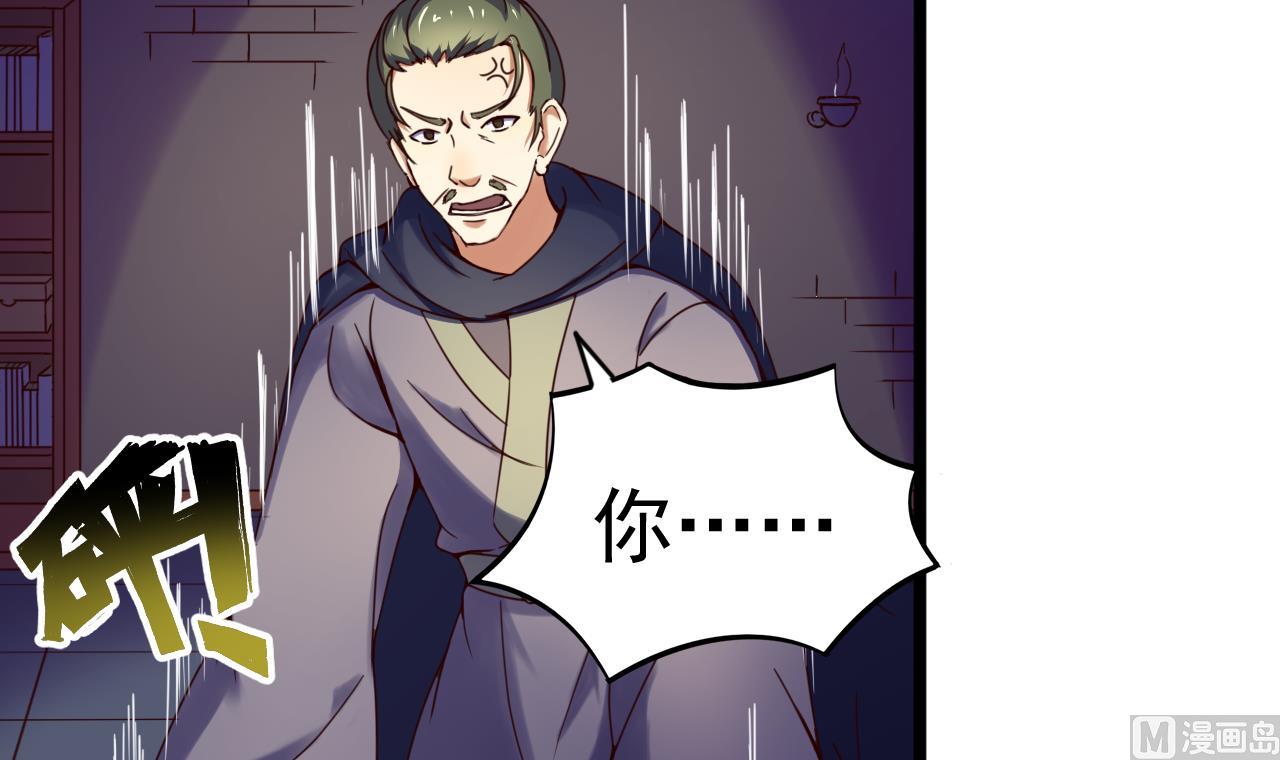 今生只想做咸鱼 - 第136话 地下交易 - 2