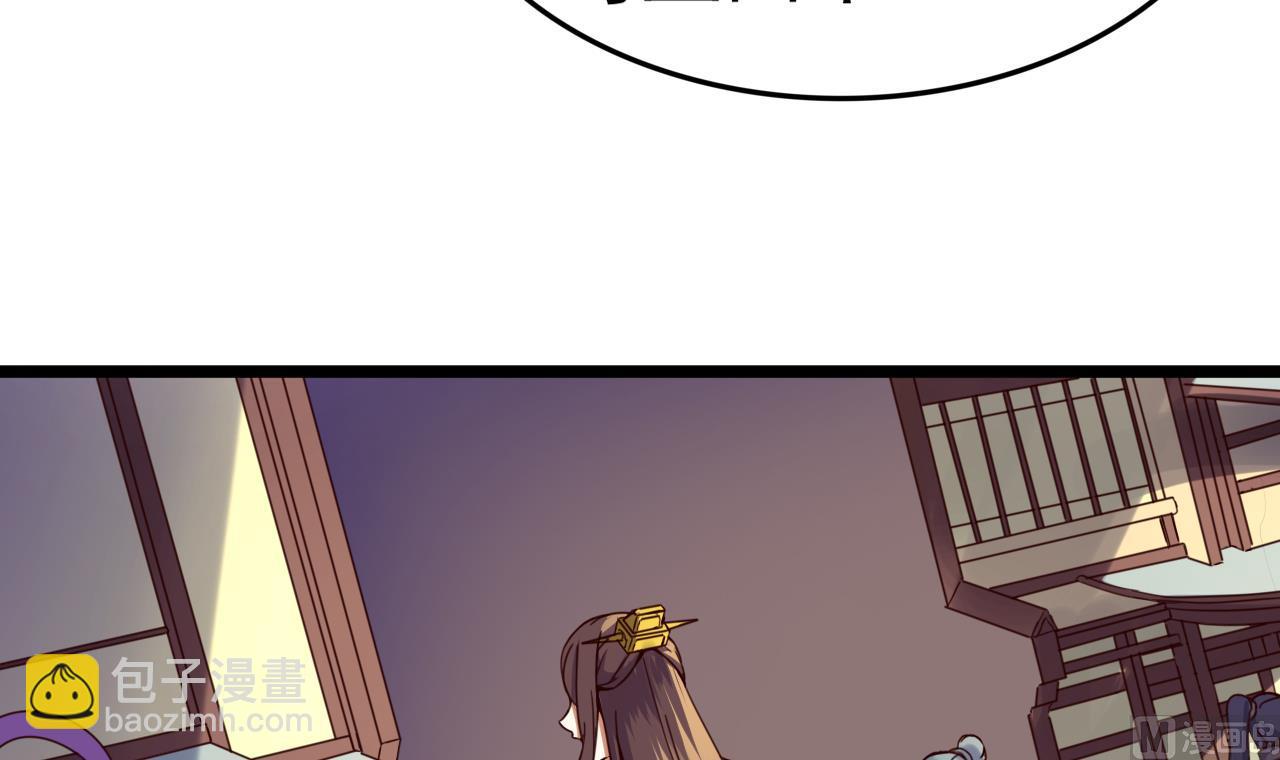 今生只想做咸鱼 - 第136话 地下交易 - 4