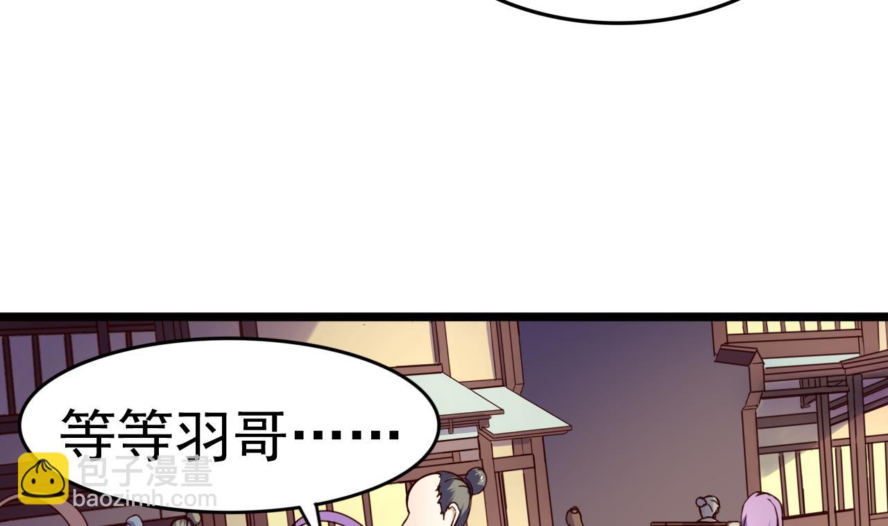 今生只想做咸鱼 - 第136话 地下交易 - 6