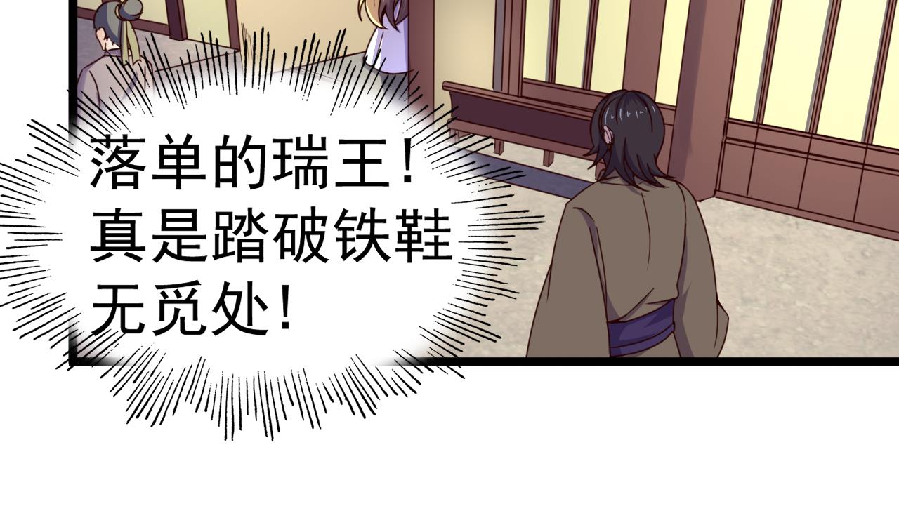 今生只想做咸鱼 - 第136话 地下交易 - 2