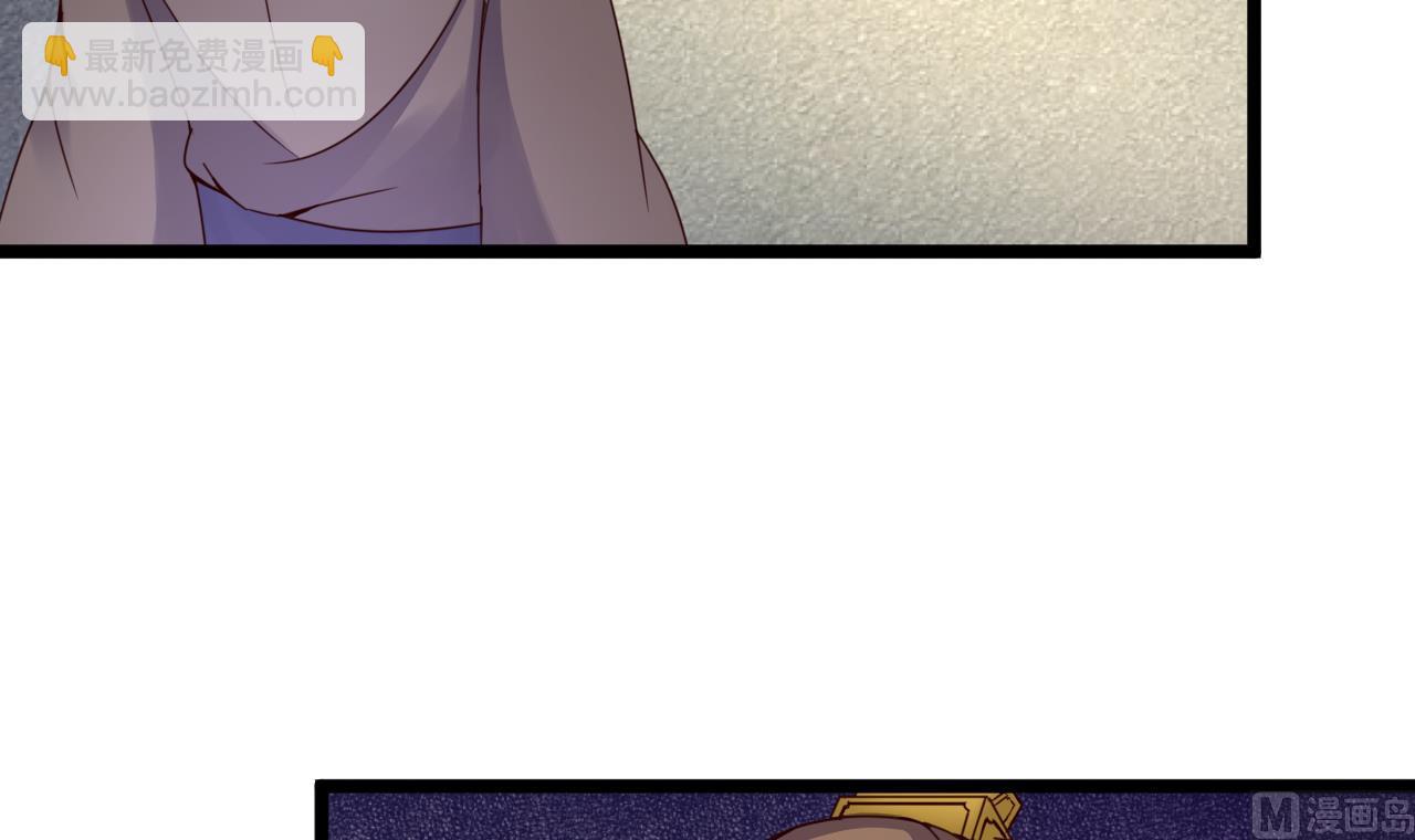 今生只想做咸鱼 - 第138话 危机 - 5