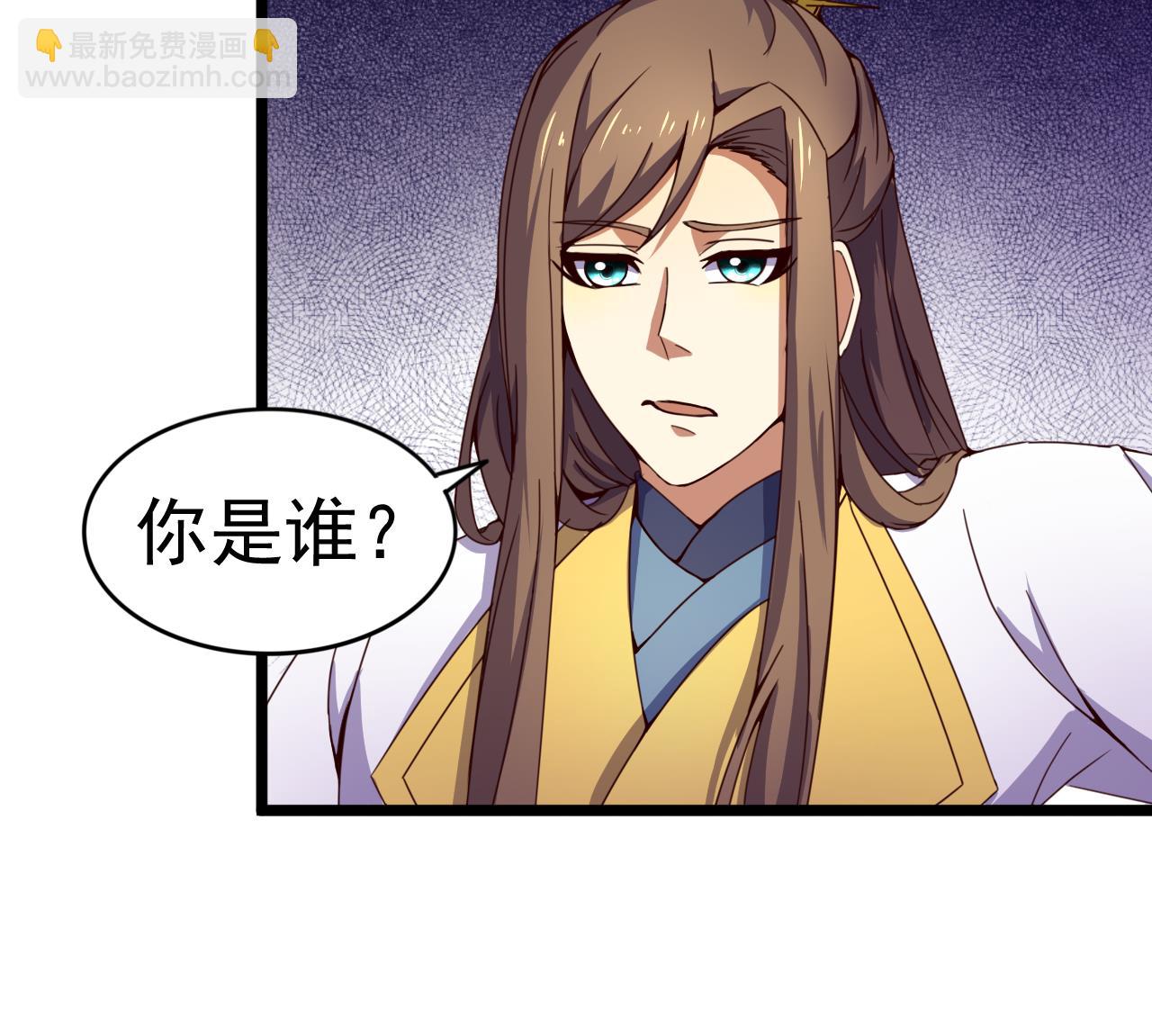 今生只想做咸鱼 - 第138话 危机 - 6