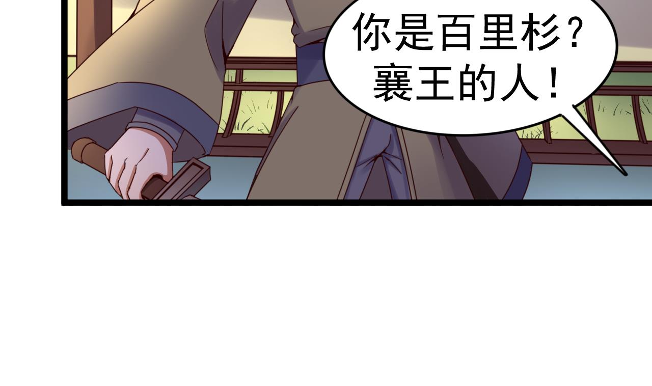 今生只想做咸鱼 - 第138话 危机 - 2