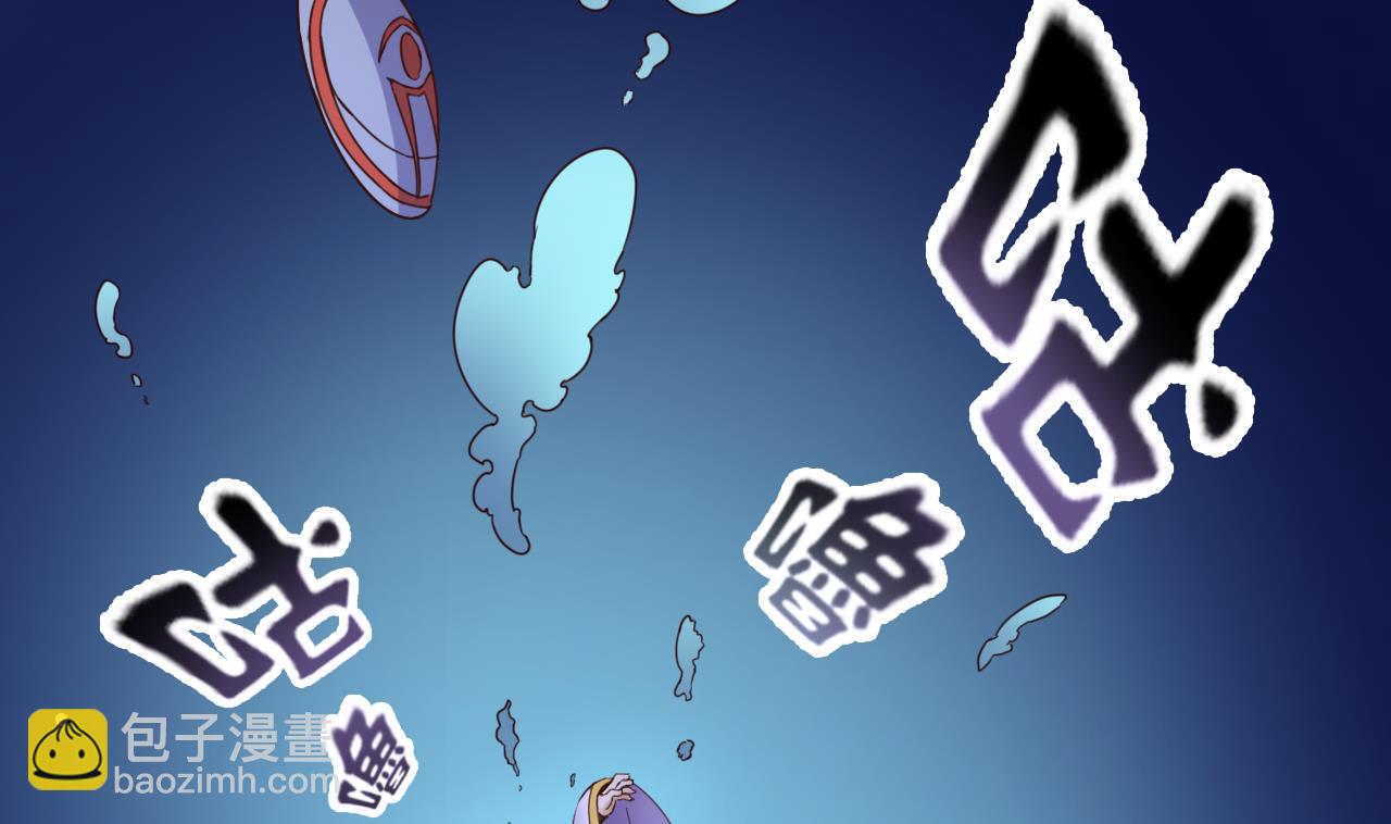 今生只想做咸鱼 - 第140话 墓晶石 - 5