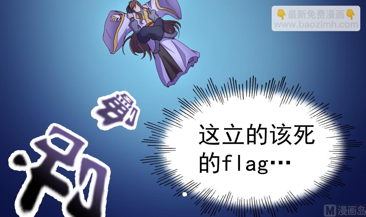 今生只想做咸鱼 - 第140话 墓晶石 - 6