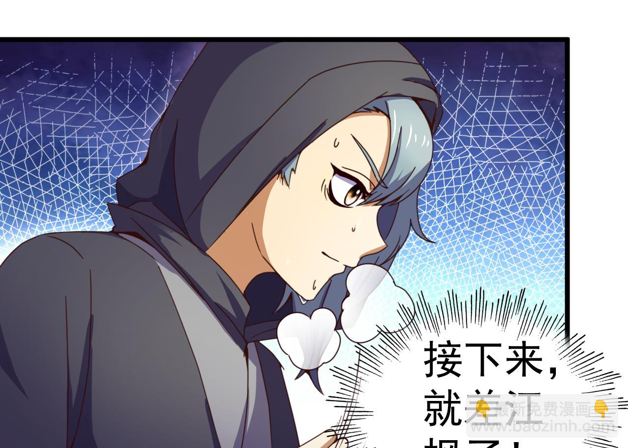 今生只想做咸鱼 - 第140话 墓晶石 - 6