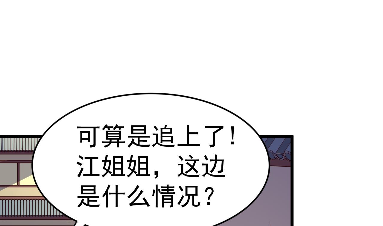 今生只想做咸鱼 - 第140话 墓晶石 - 5