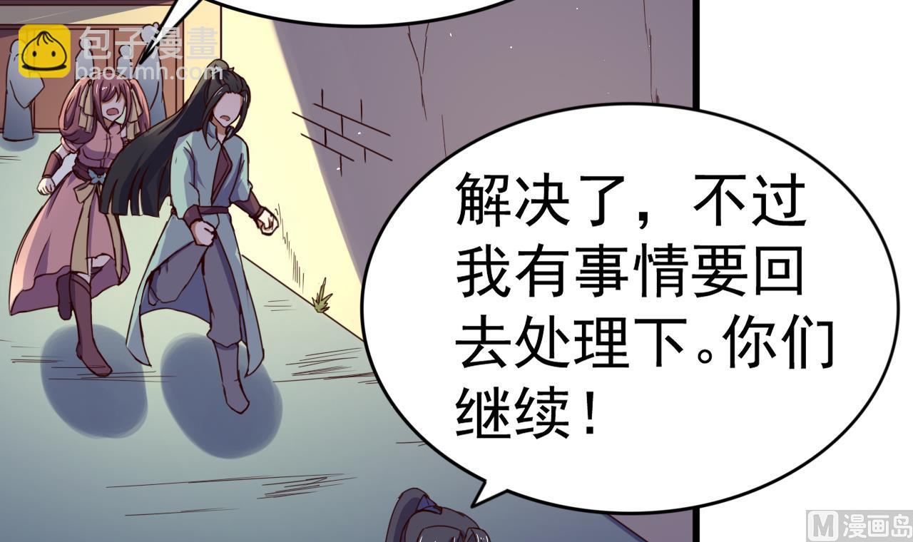 今生只想做咸鱼 - 第140话 墓晶石 - 6