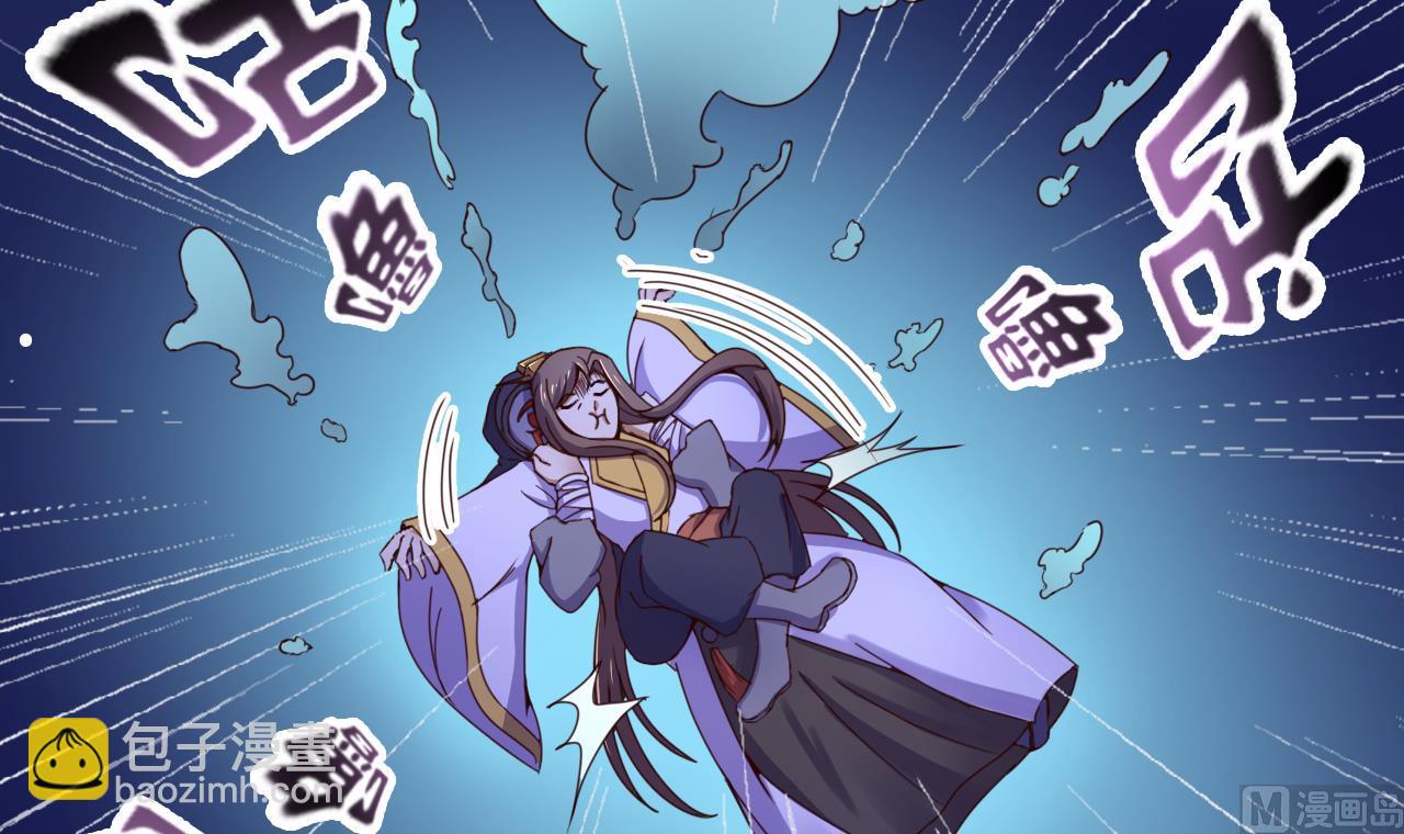 今生只想做咸鱼 - 第140话 墓晶石 - 4