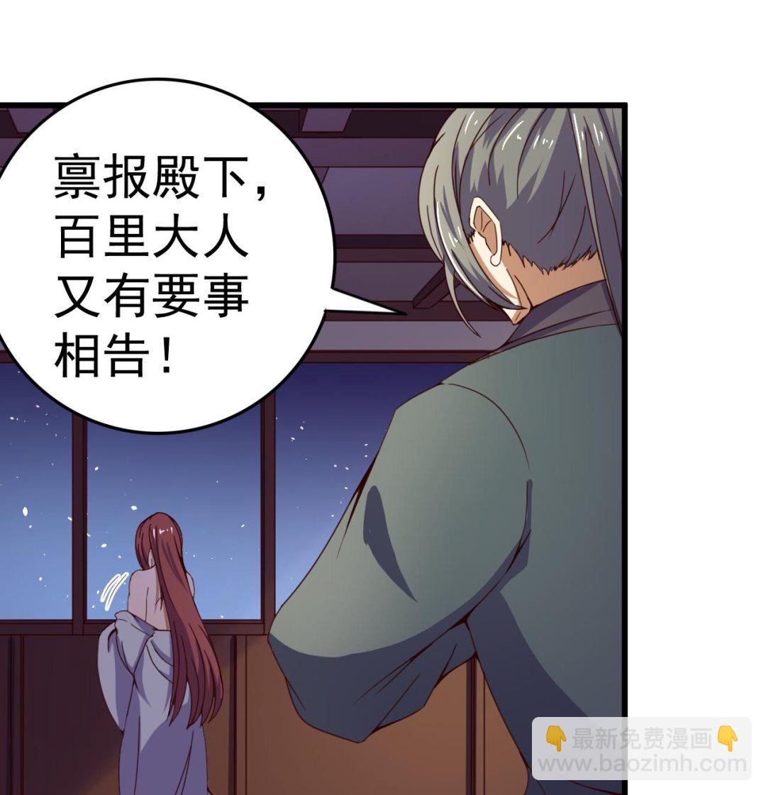 今生只想做咸鱼 - 第140话 墓晶石 - 6