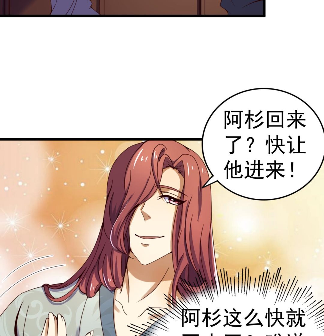 今生只想做咸鱼 - 第140话 墓晶石 - 7