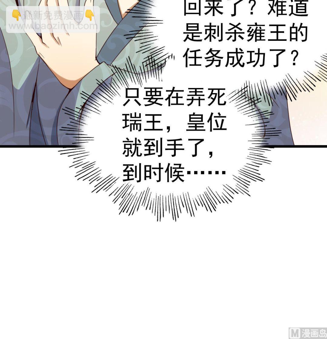 今生只想做咸鱼 - 第140话 墓晶石 - 1