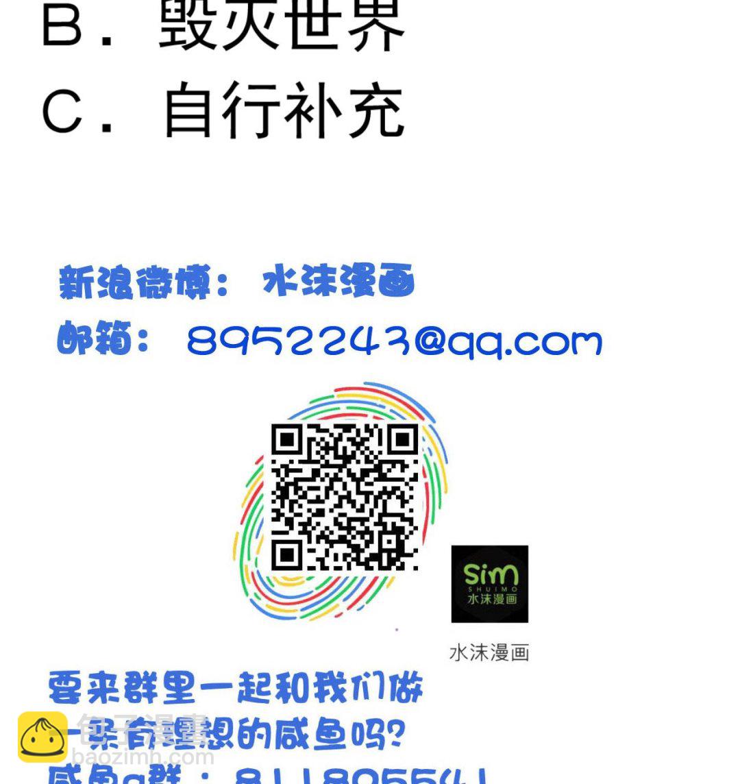 今生只想做咸鱼 - 第140话 墓晶石 - 3