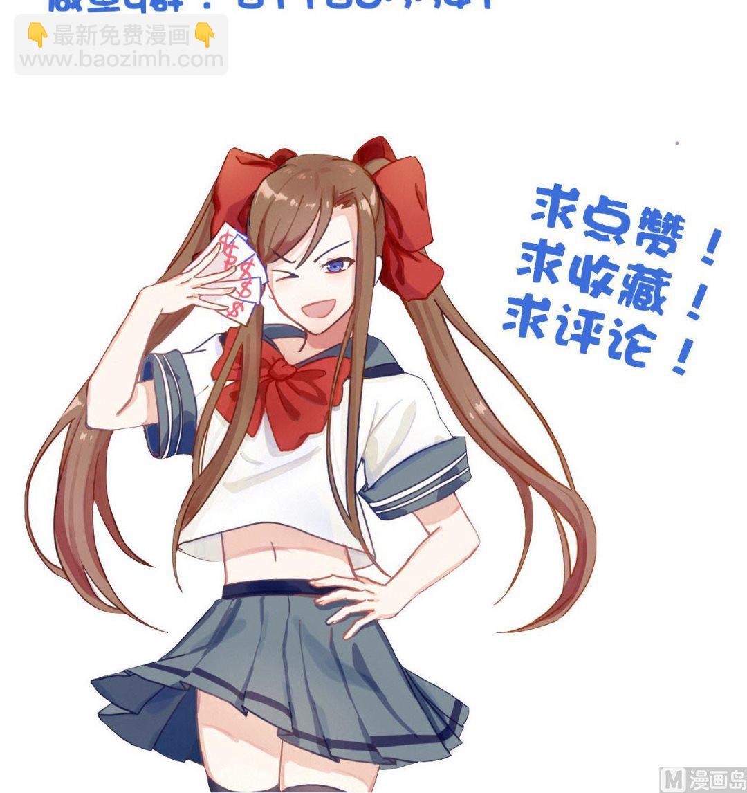 今生只想做咸鱼 - 第140话 墓晶石 - 4