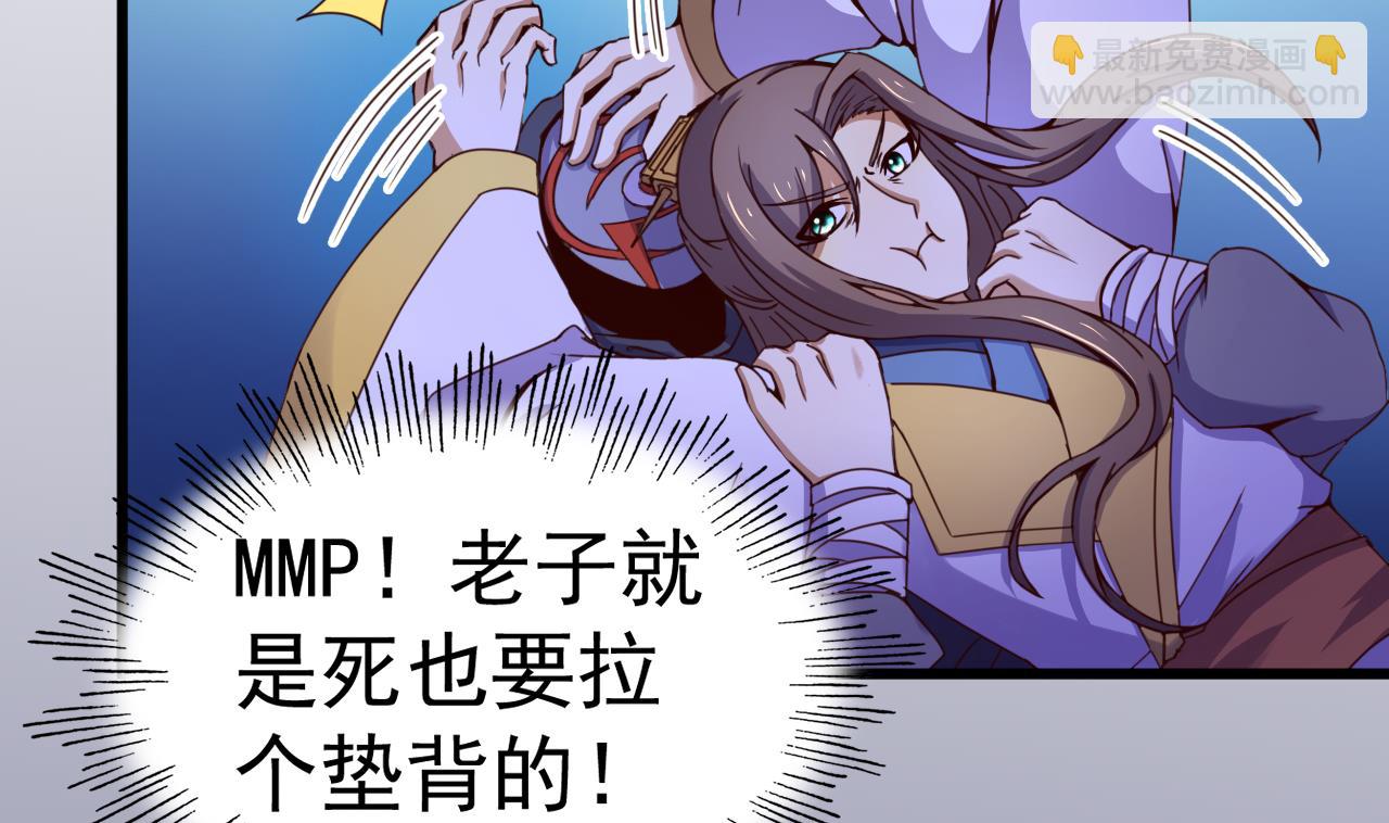 今生只想做咸鱼 - 第140话 墓晶石 - 6