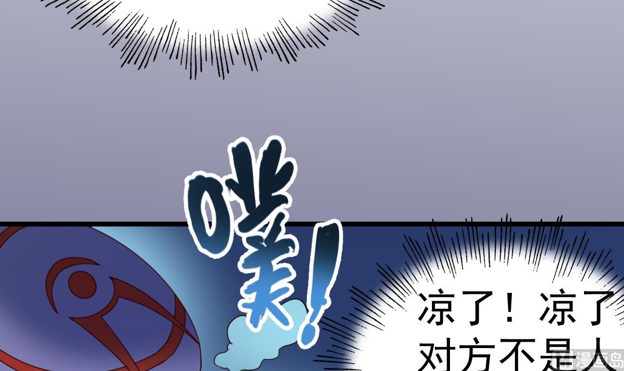 今生只想做咸鱼 - 第140话 墓晶石 - 7