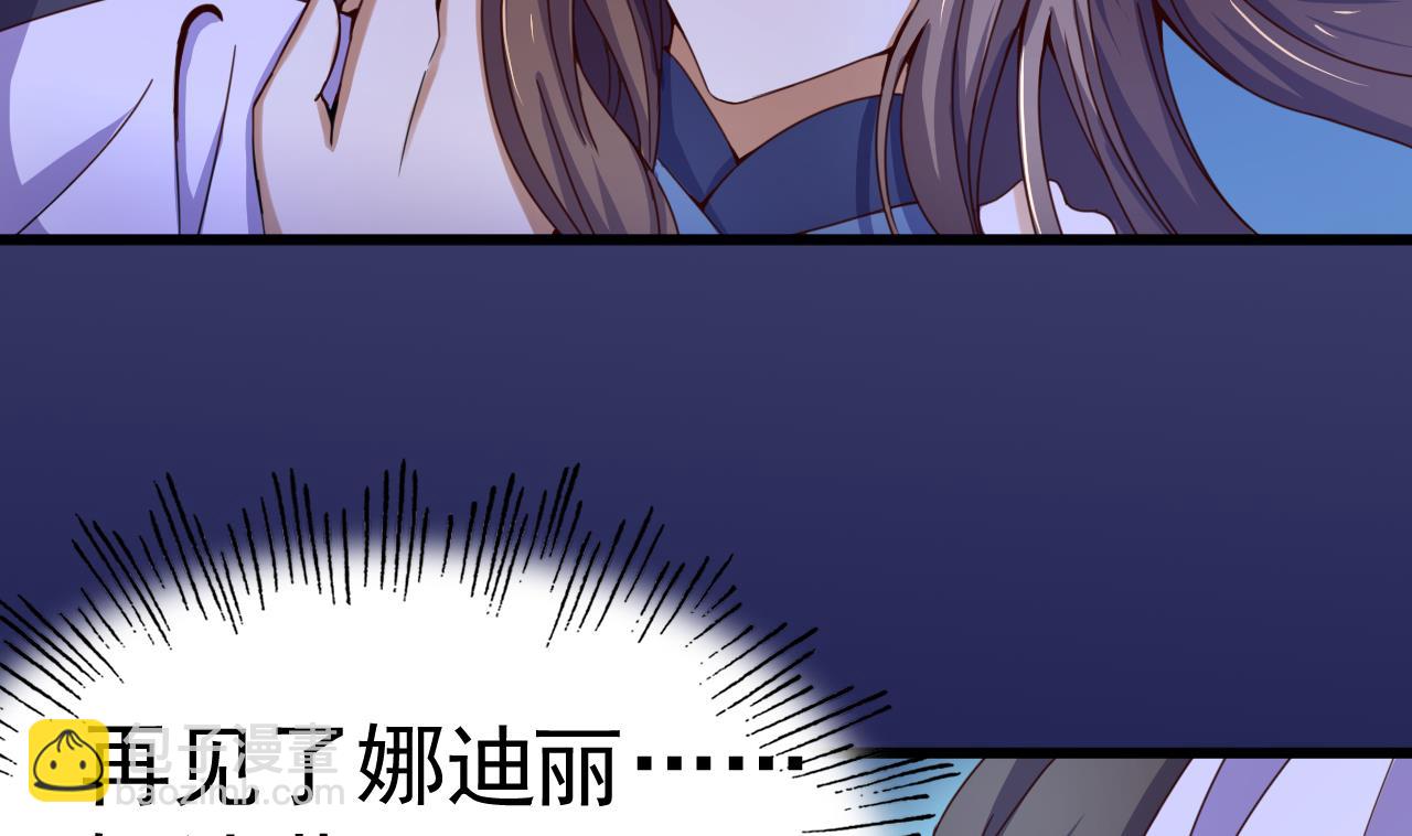 今生只想做咸鱼 - 第140话 墓晶石 - 2